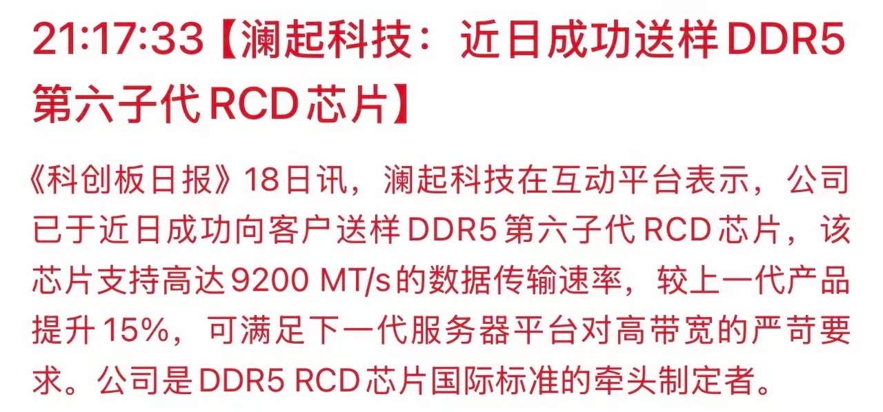 咱们端午休市日韩存储疯涨，国产存储甩出重磅利好，这条算力主线能否接力走强！哪些板