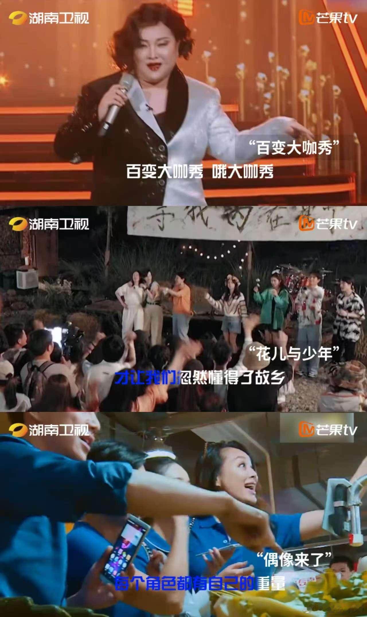 湖南跨年也是有综艺节目单了湖南卫视跨年演唱会微博跨年狂欢节传闻跨年夜会有《爸爸去