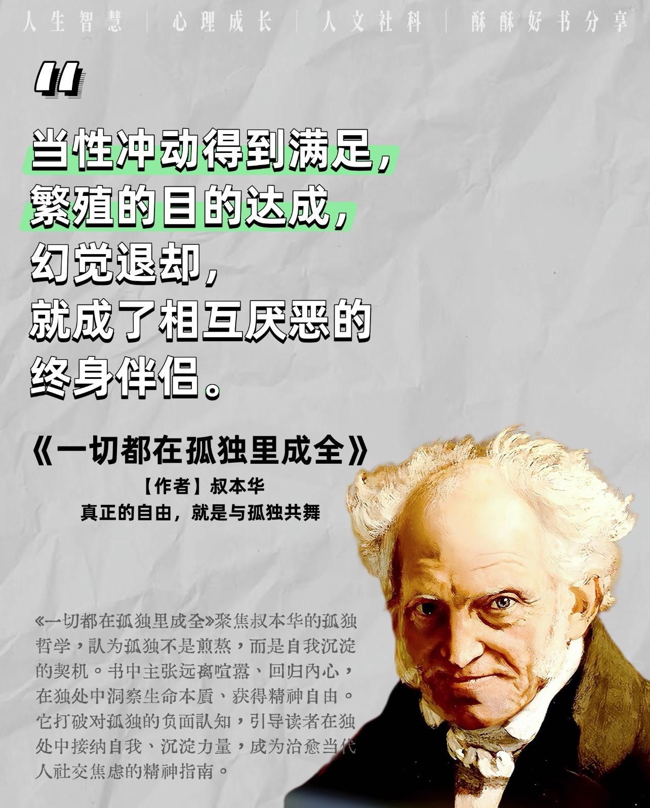 只有独处时，一个人才真正属于自己。如果你害怕孤独，也许你也未曾真正热爱...