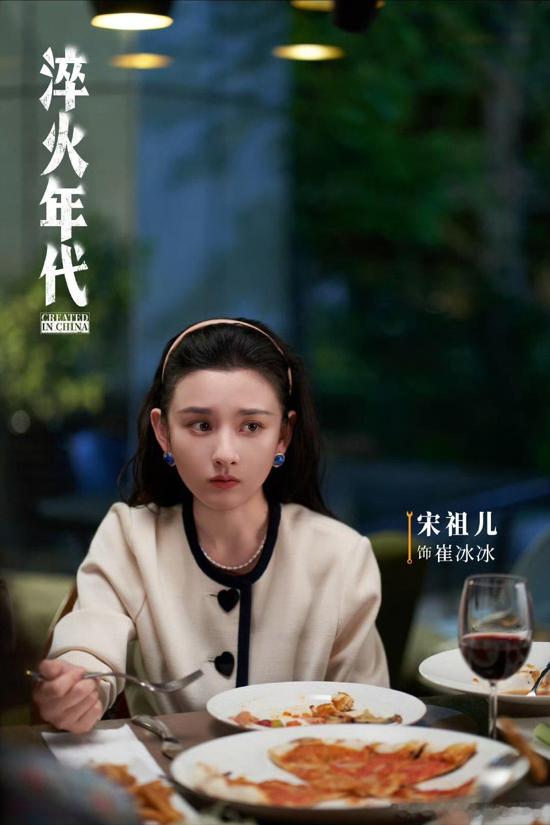 投放了一条宋祖儿崔冰冰温馨小提示宋祖儿温馨小提示，并投放了一条宋祖儿崔冰冰 温馨