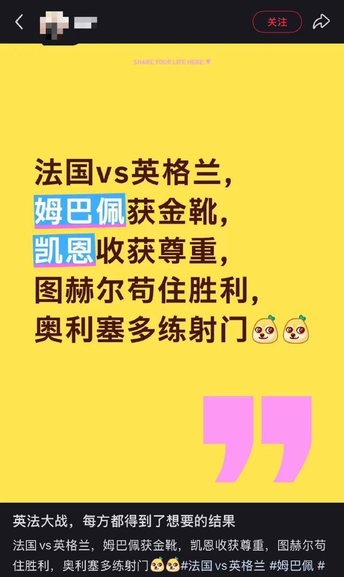 法国和英格兰主打一个来了都不白来 无缘决赛又怎样，英格兰拿季军创队史新高，法国刷