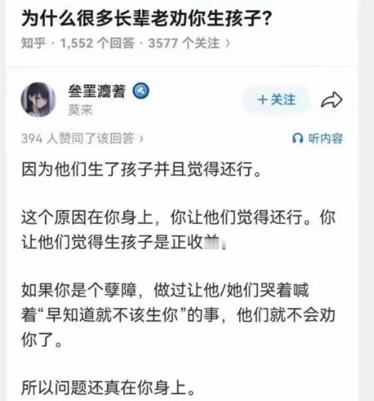 那我还行？ ​​​