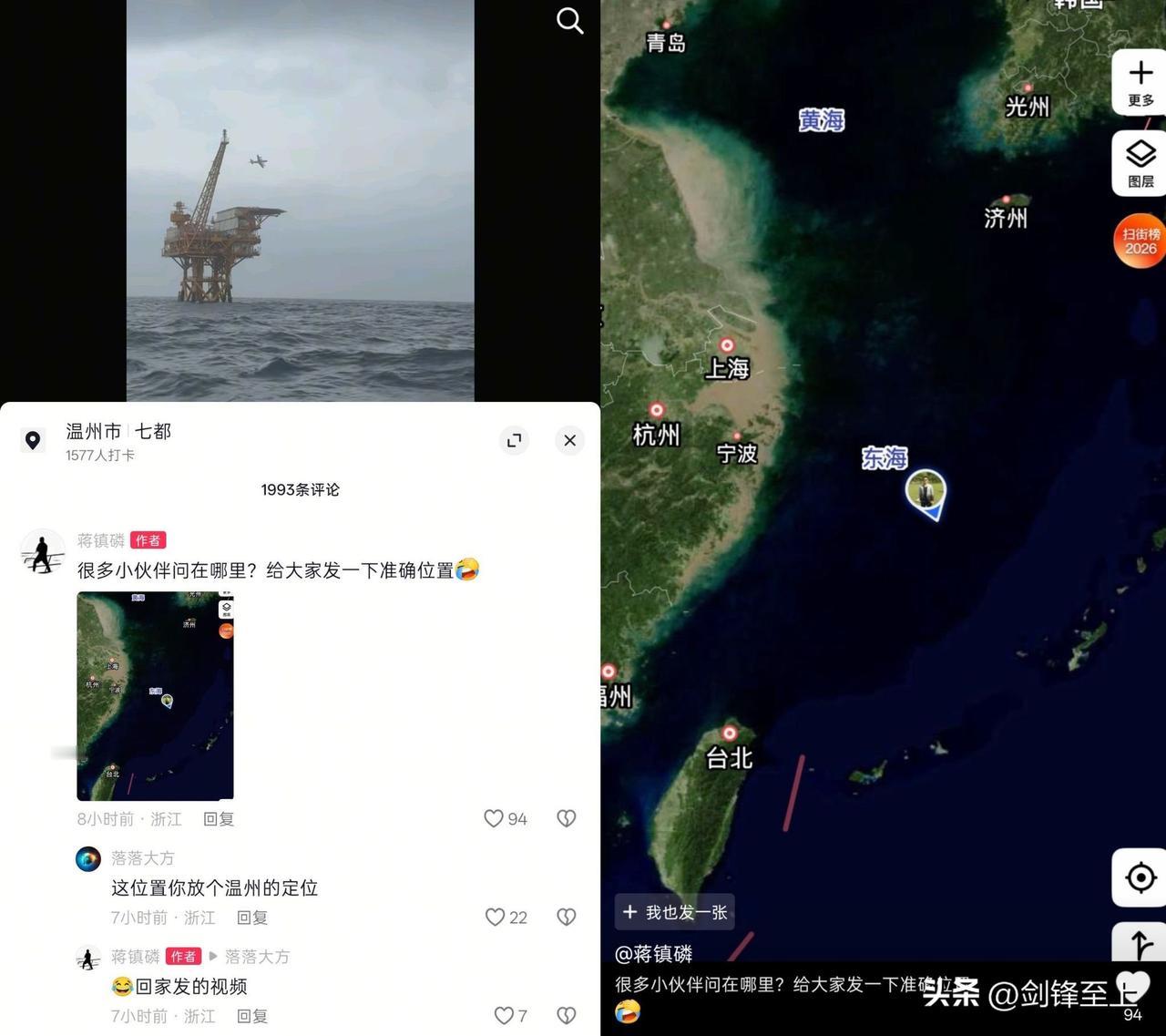 网友在东海拍到日本的P3C反潜巡逻机低空掠过中国在东海的钻井平台，这明摆着就是恶