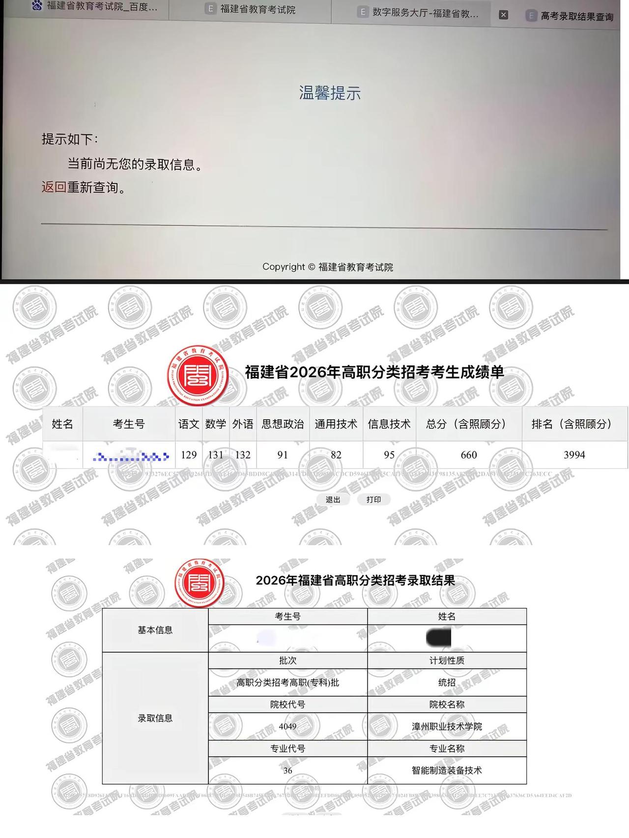 去年这个时候我滑档了没有一所学校录取我一年过去了我通过复读春考上岸我被心仪的学校