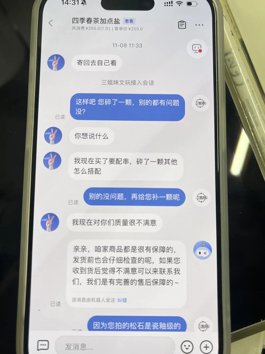 进来吃瓜吧 卖原矿真的挺难