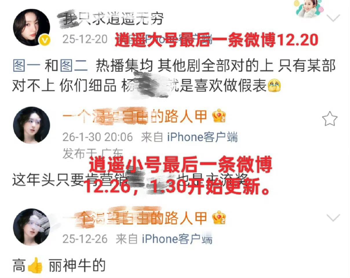 杨幂封视后丽丽大粉全部上线了 