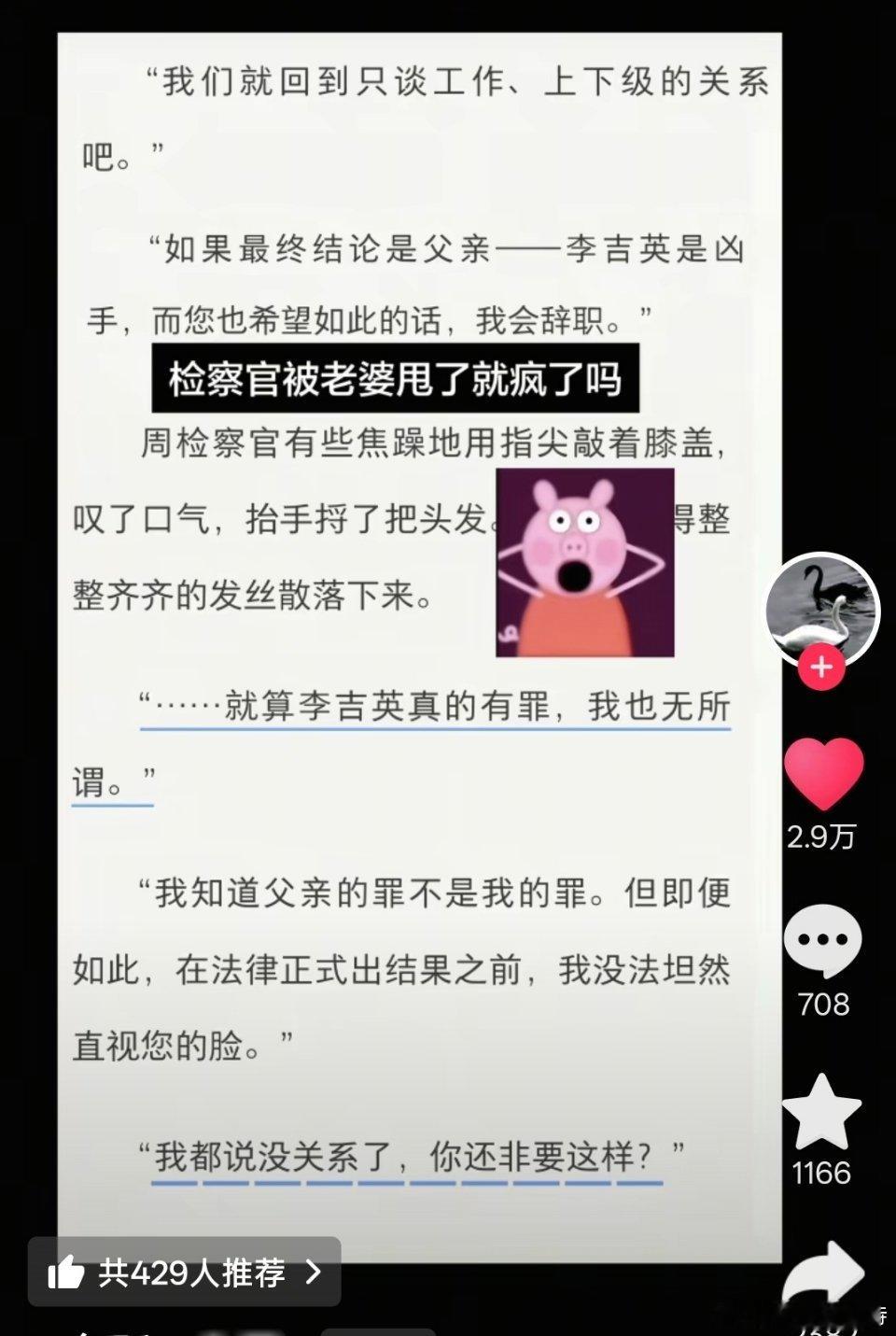 我笑死了啊啊啊，你检察官叔叔也不管什么仇人之子了 一个劲儿地要和李采河幸福
