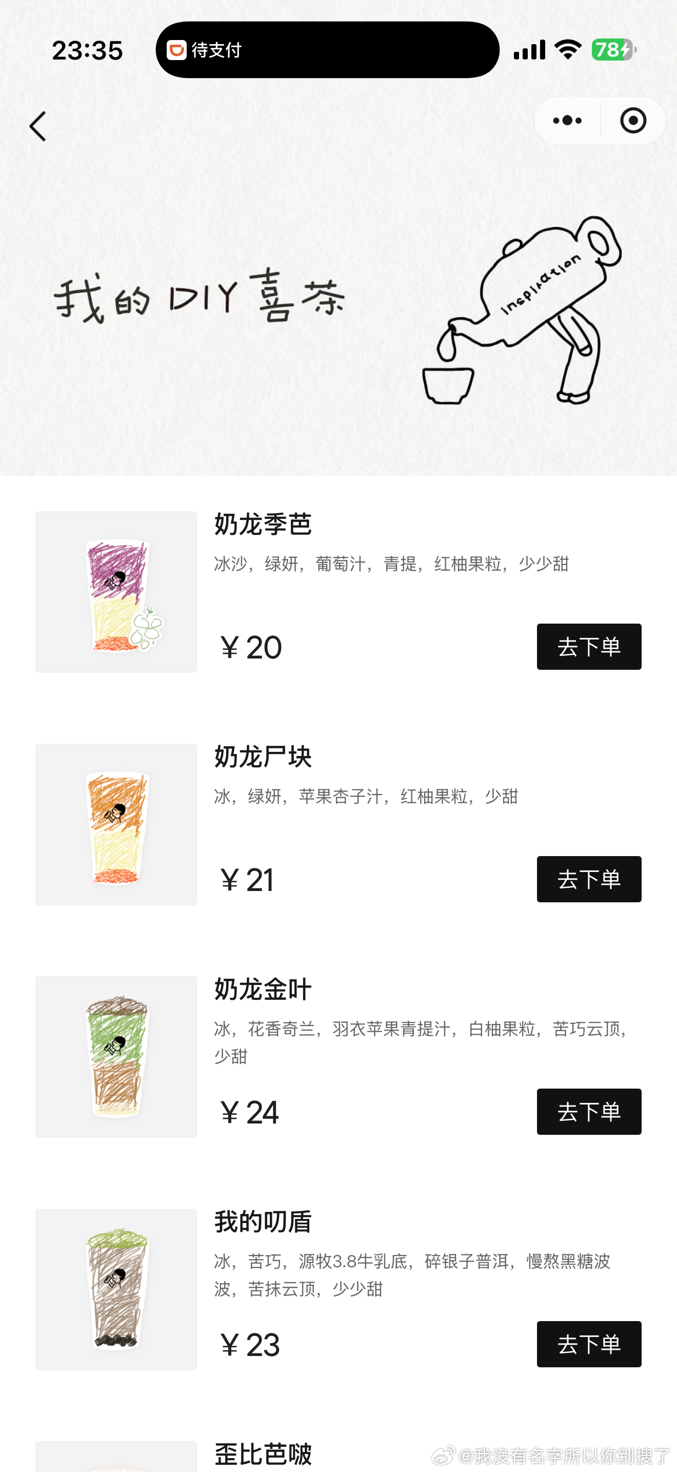 头脑风暴中 明天逼朋友喝 