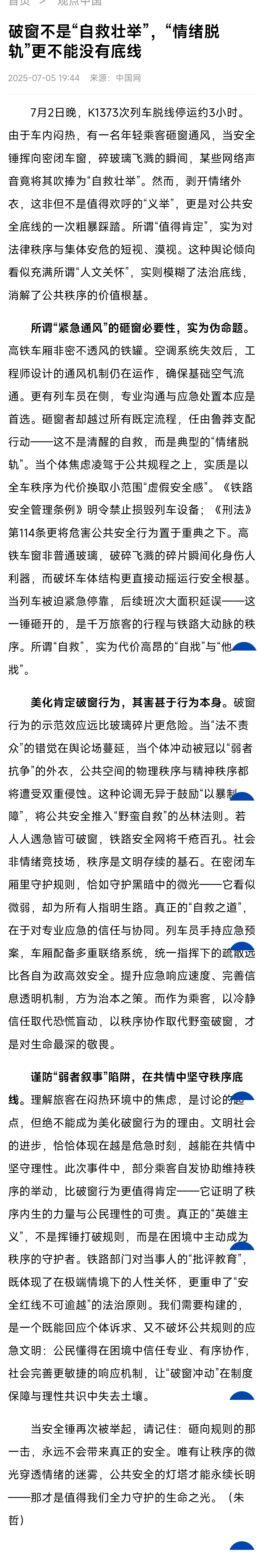 一股子AI味 ​​​