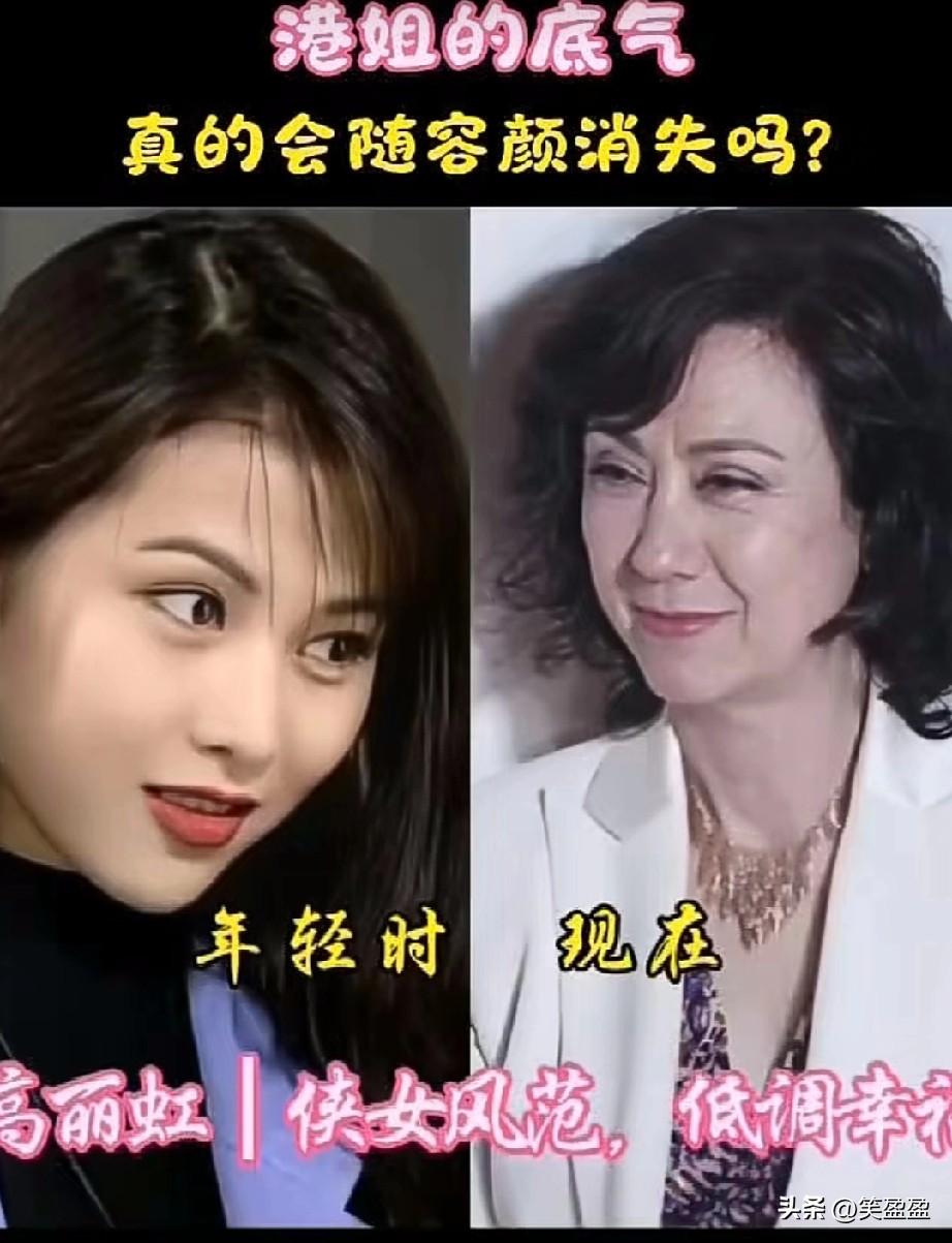 港姐的底气
真的会随容颜消失？