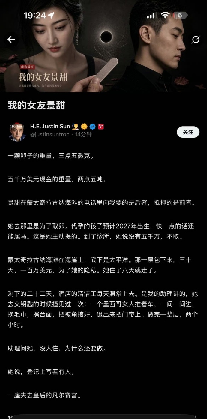 孙宇晨这简直是明牌了。啊我都怀疑这个社媒账号是不是他本人的哦。代孕是违法的，但是