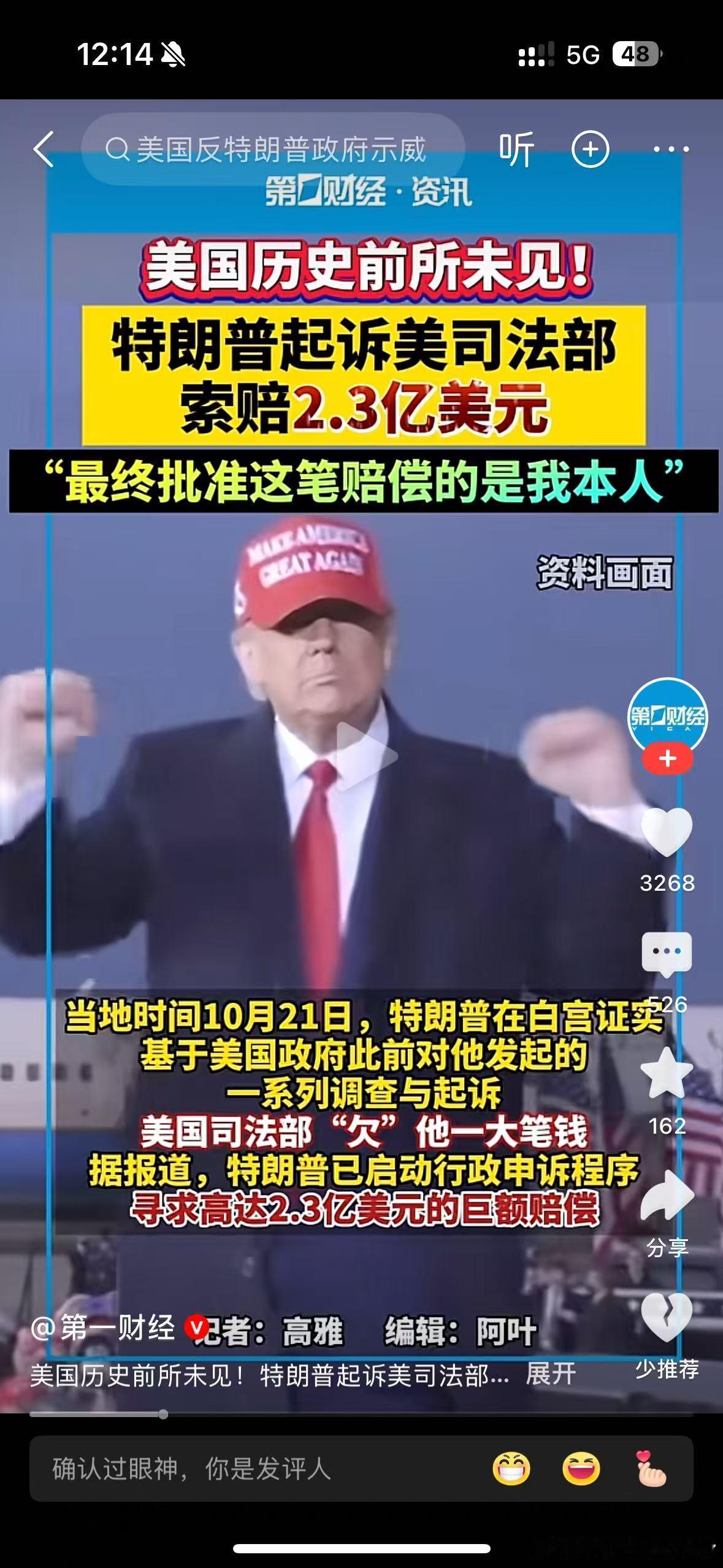 我批准司法部赔偿我闭环了 ​​​