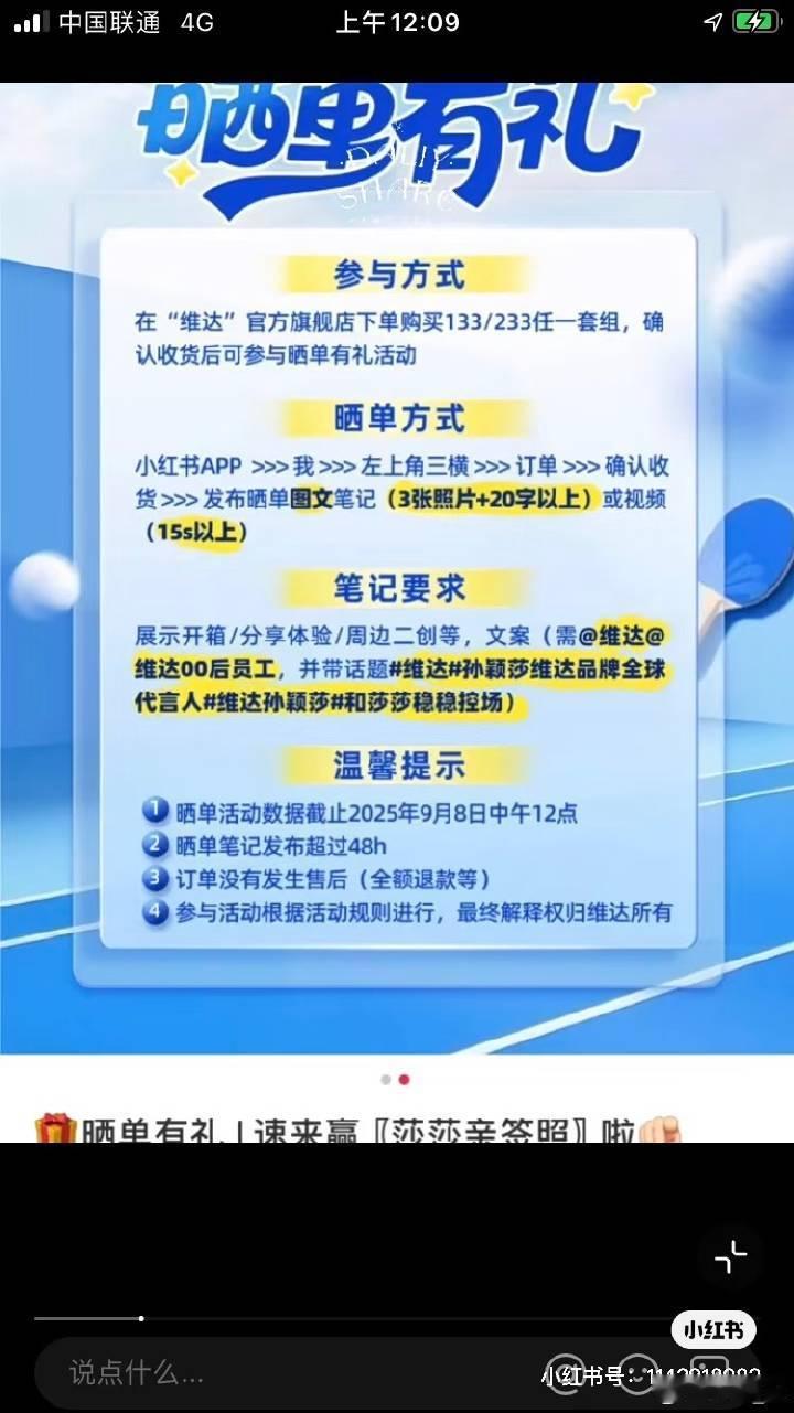 维达算了看出来了，因为官方的是要下单才能参加抽奖，屋子是免费参与的，cpf想白嫖