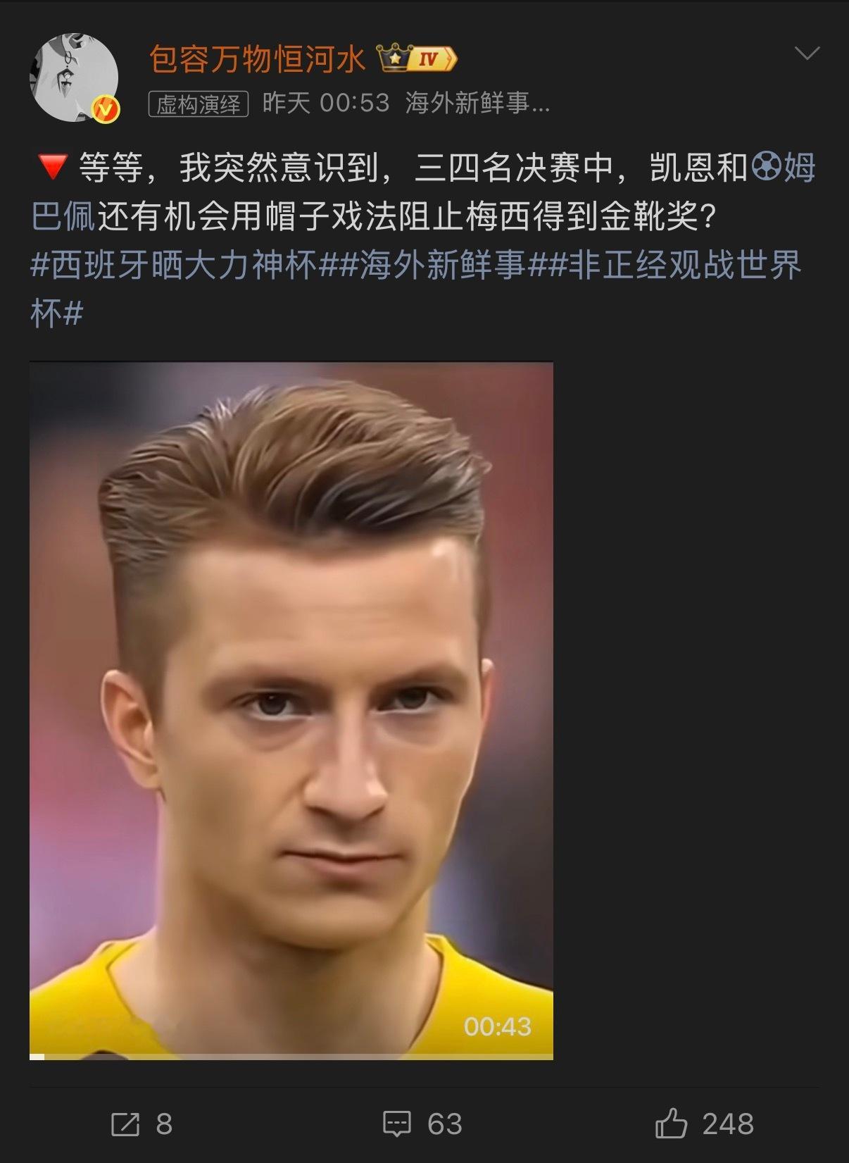 🔻我说什么来着法国4比6英格兰海外新鲜事非正经观战世界杯