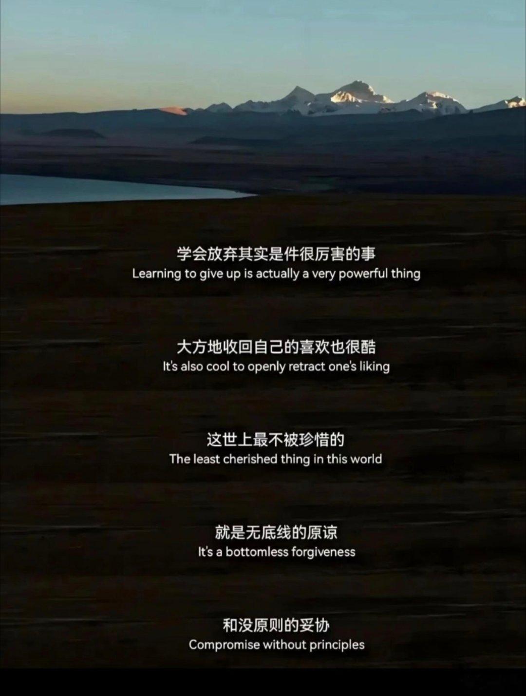学会放弃，也是一种清醒 ​​​