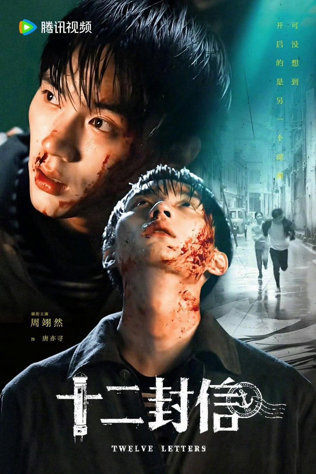 这居然是周翊然，奇幻悬疑题材完全戳中我心，反差感拉满了～ ​​​