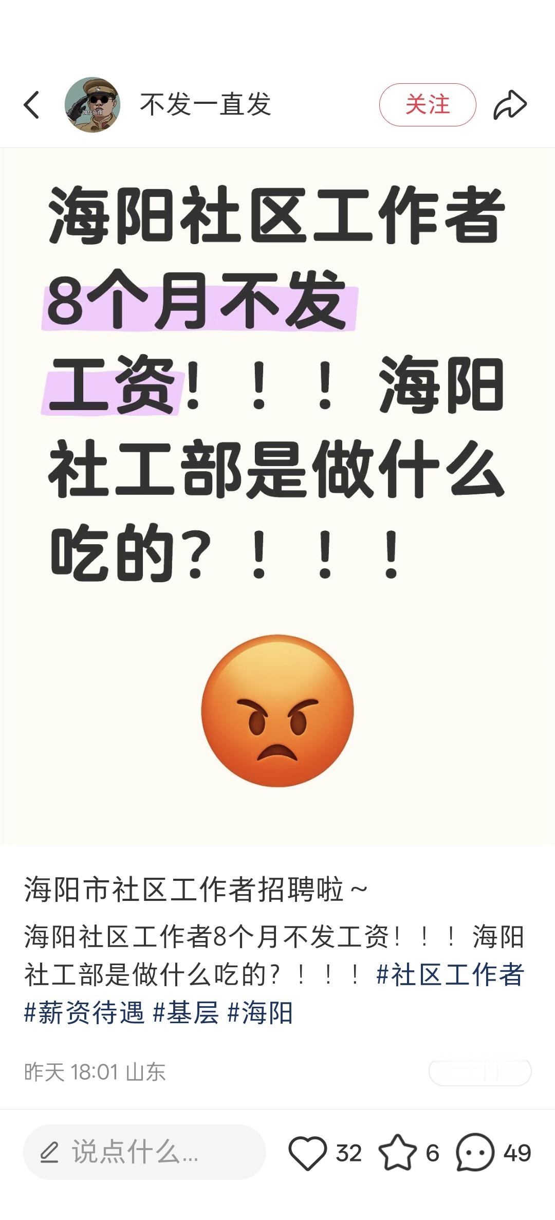 工资？什么工资？我们不是志愿者么 