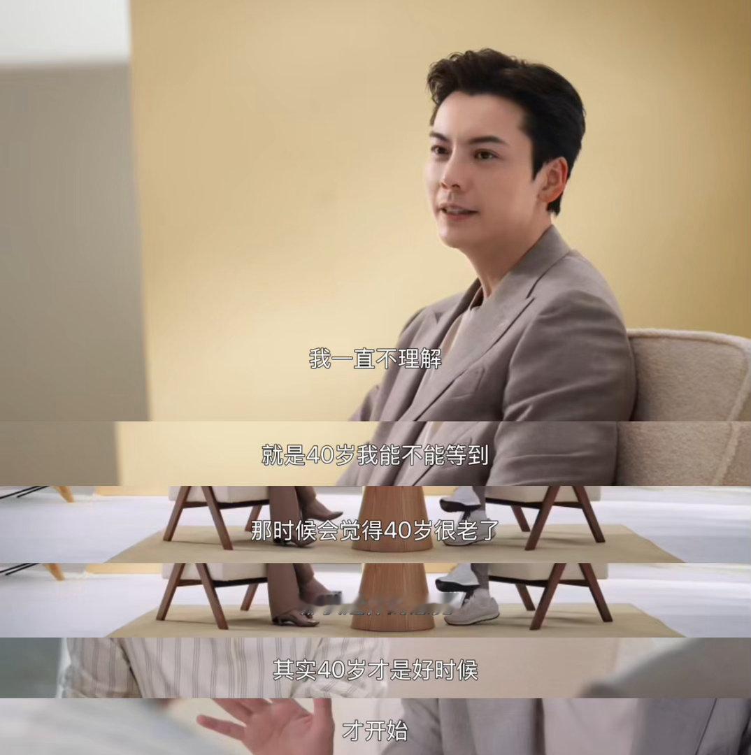 被陈伟霆的通透狠狠戳中了陈伟霆精神状态遥遥领先 陈伟霆聊演艺生涯心境变化，20岁