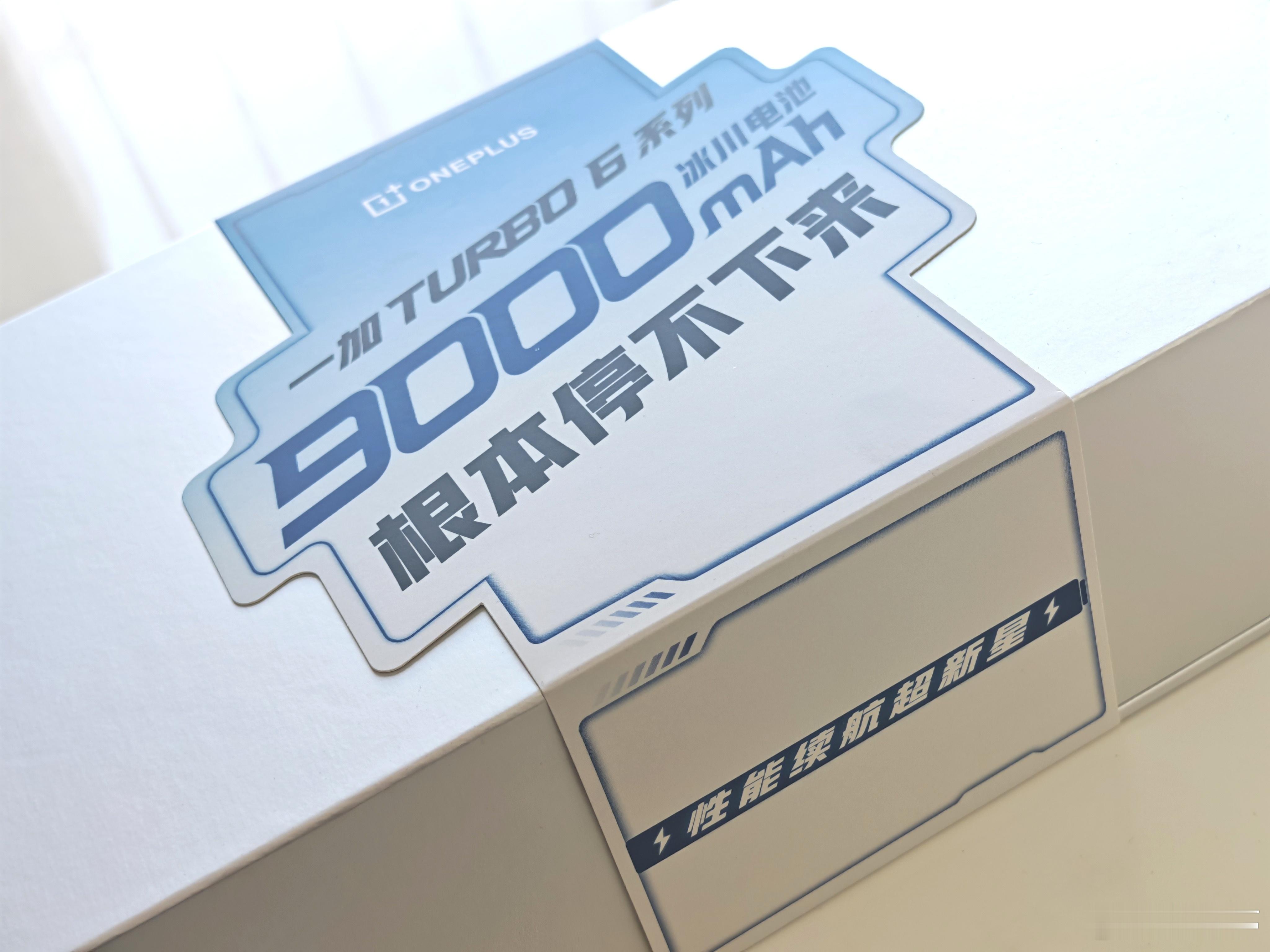 一加Turbo6机圈炫迈跨界玩明白了！一加Turbo6 x 炫迈这波联名，直接把