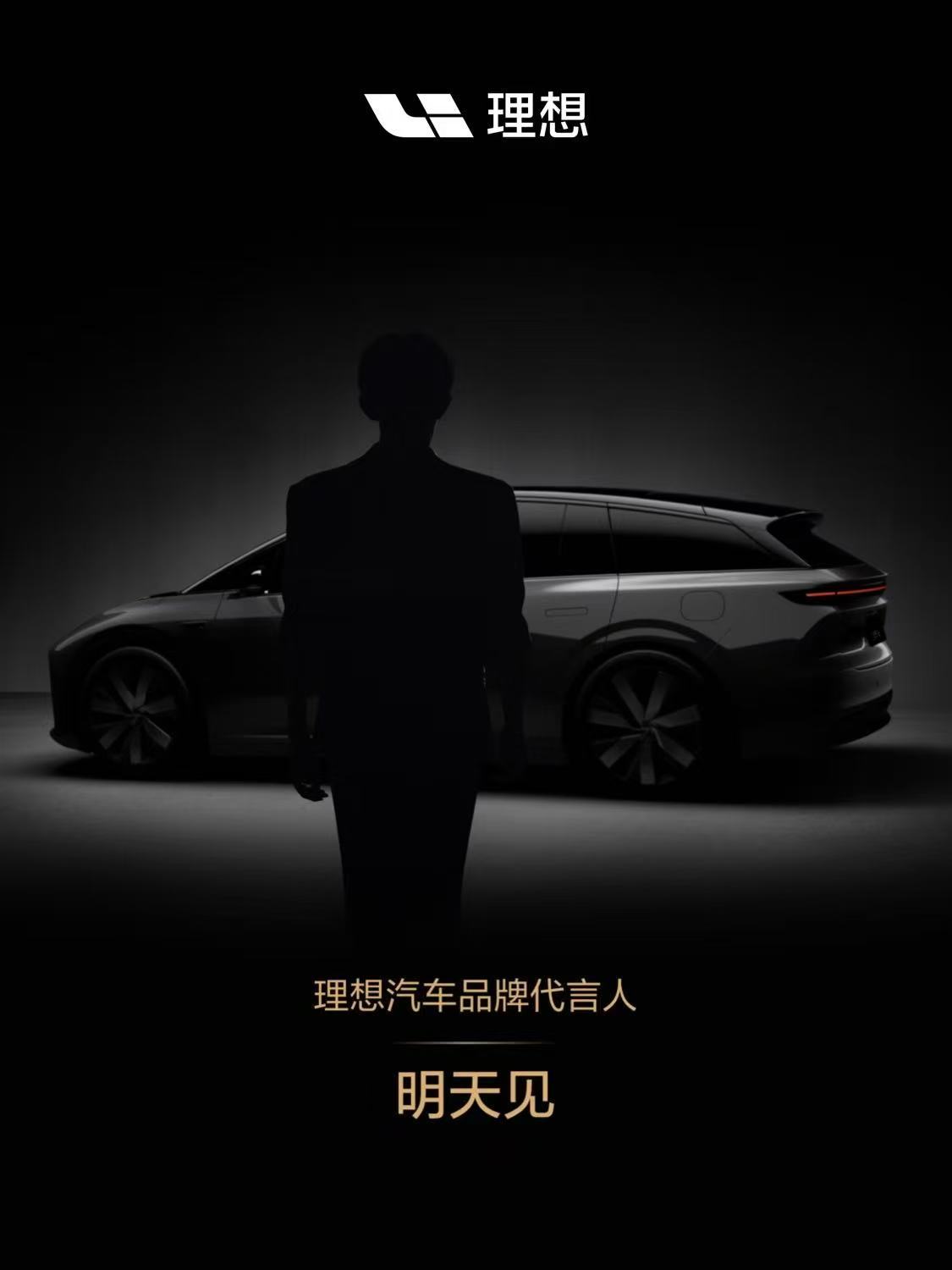 理想汽车首位代言人 看这个背影和车型定位，我的第一反应是“易烊千玺”！！ ​​​