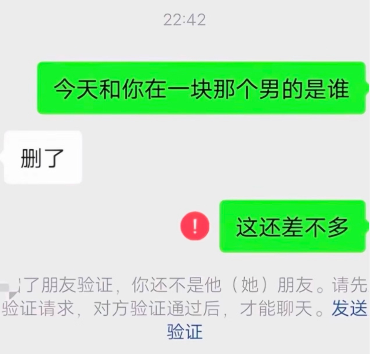 代谁 