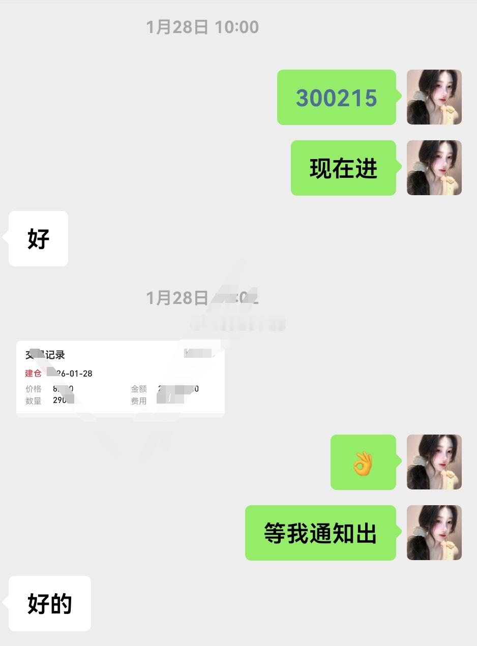 坚定持仓终迎厚报恭喜合作伙伴斩获“大长腿”行情🐃坚守换得满满收益，吃肉吃到爽，
