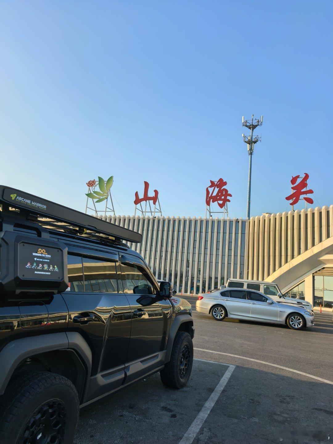 对于未来励志要自驾走遍全国各地来说，九个小时自驾必须不在话下一张图证明我来过这里