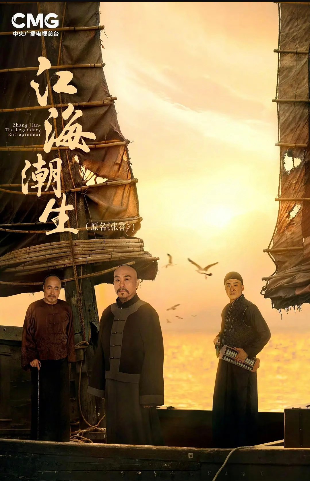 王鸥演少女违和感《江海潮生》江海风起，潮涌百年。看状元张謇以实干赴家国之约，见证