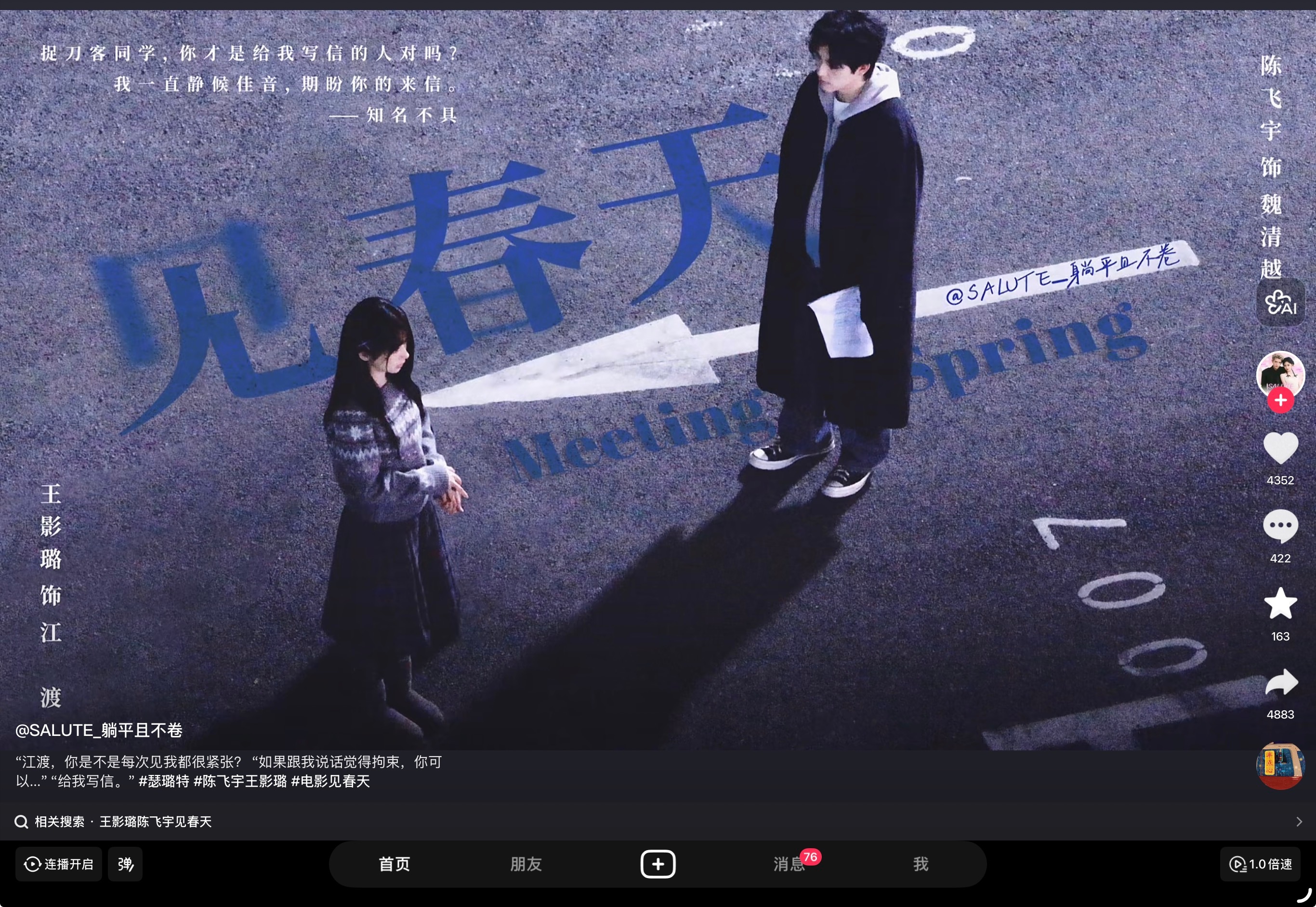 雾靠？二搭了？ 