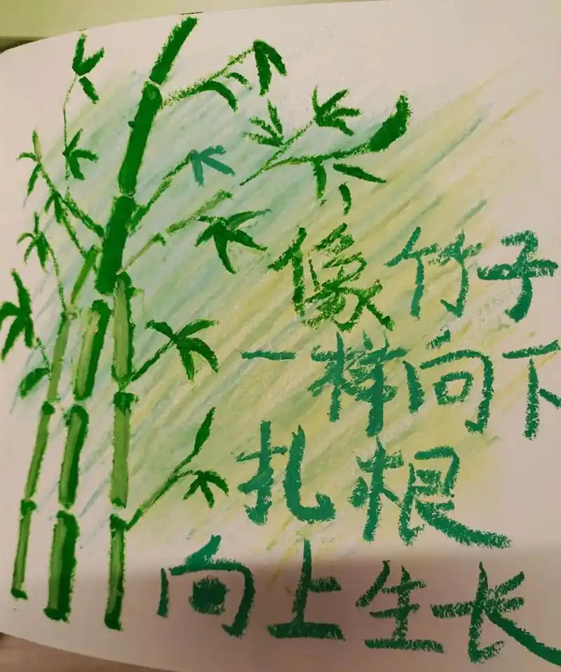 像竹子一样生活真的很爽像竹子一样生活，真的太爽了。前面几年默默扎根，别人看不见也
