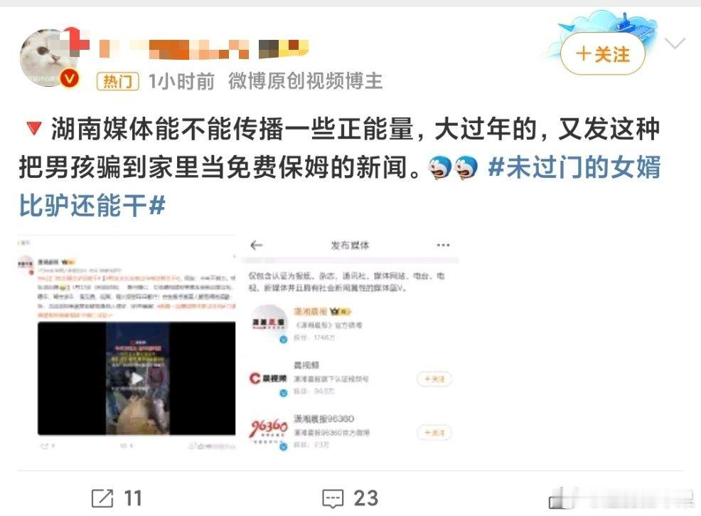 未过门的女婿比驴还能干 看到了没，这才是他们的真心话[偷笑][偷笑][偷笑] 