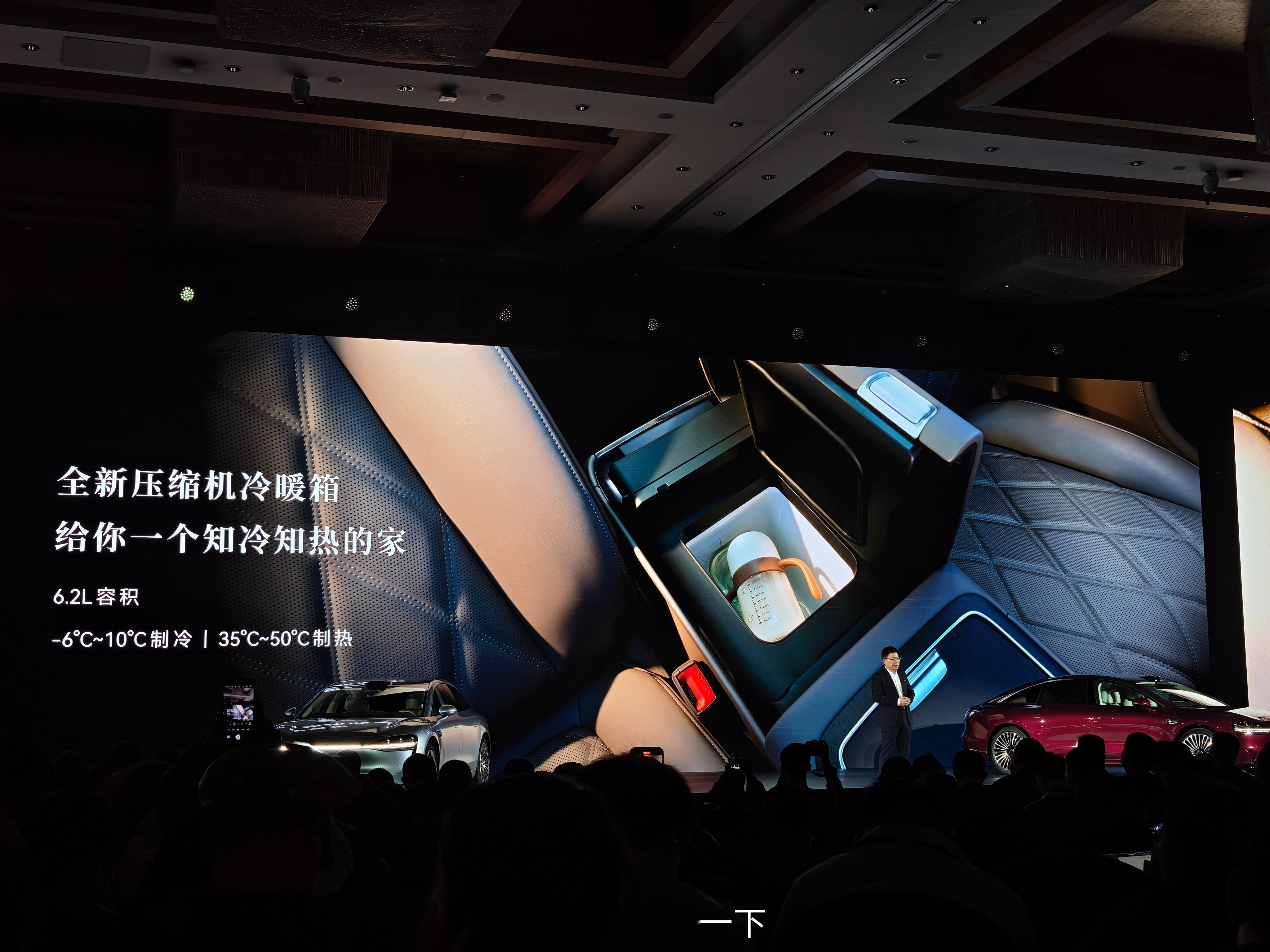 新款的享界S9把后排的冰箱移到扶手箱后面，这样前排在冰箱取东西变得方便了很多