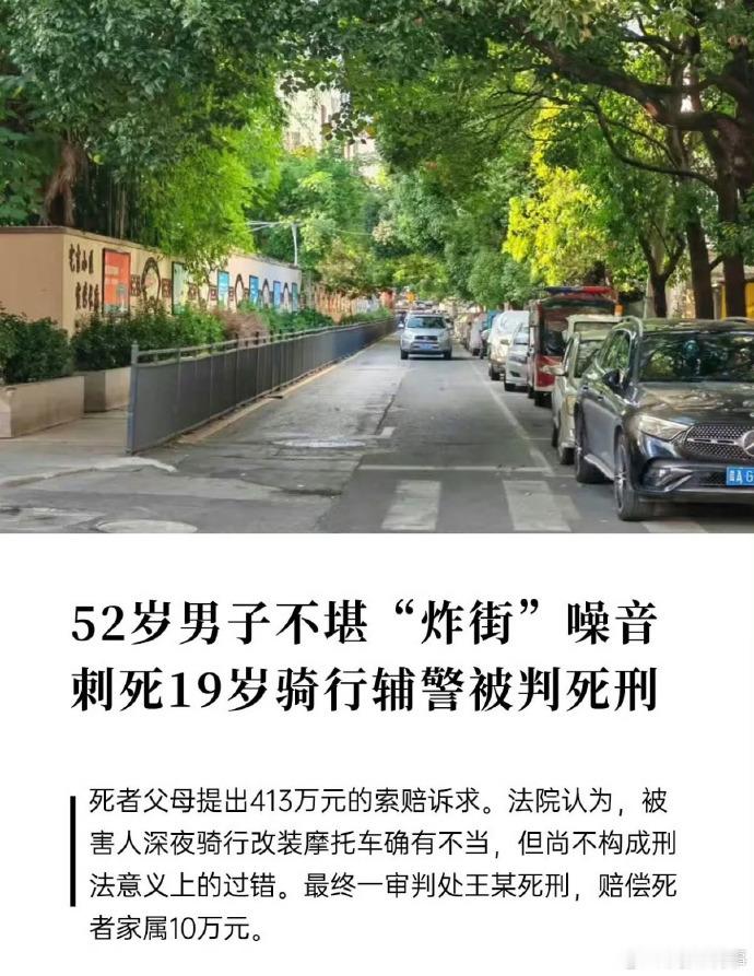 【被刺辅警父亲称半年仅骑过3次摩托，被吵醒男子称从未想过要杀死对方】身为偶尔也受