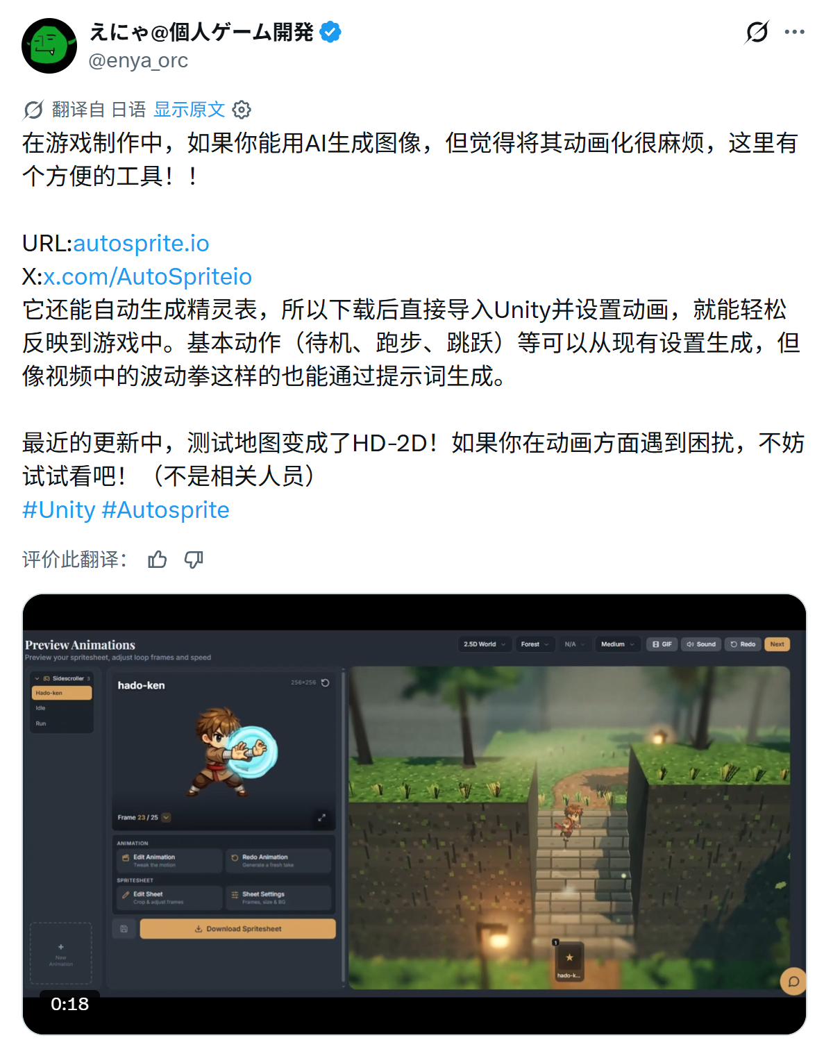 在游戏制作中，如果你能用AI生成图像，但觉得将其动画化很麻烦，这里有个方便的工具
