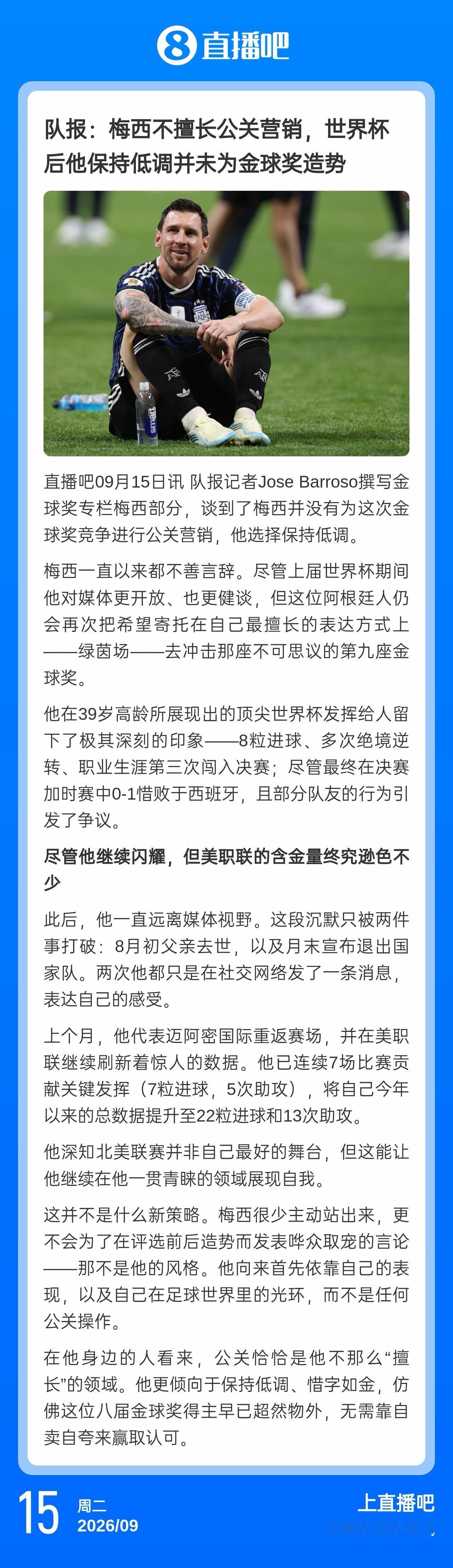 【队报这……[doge][doge][doge]】队报记者Jose Barros
