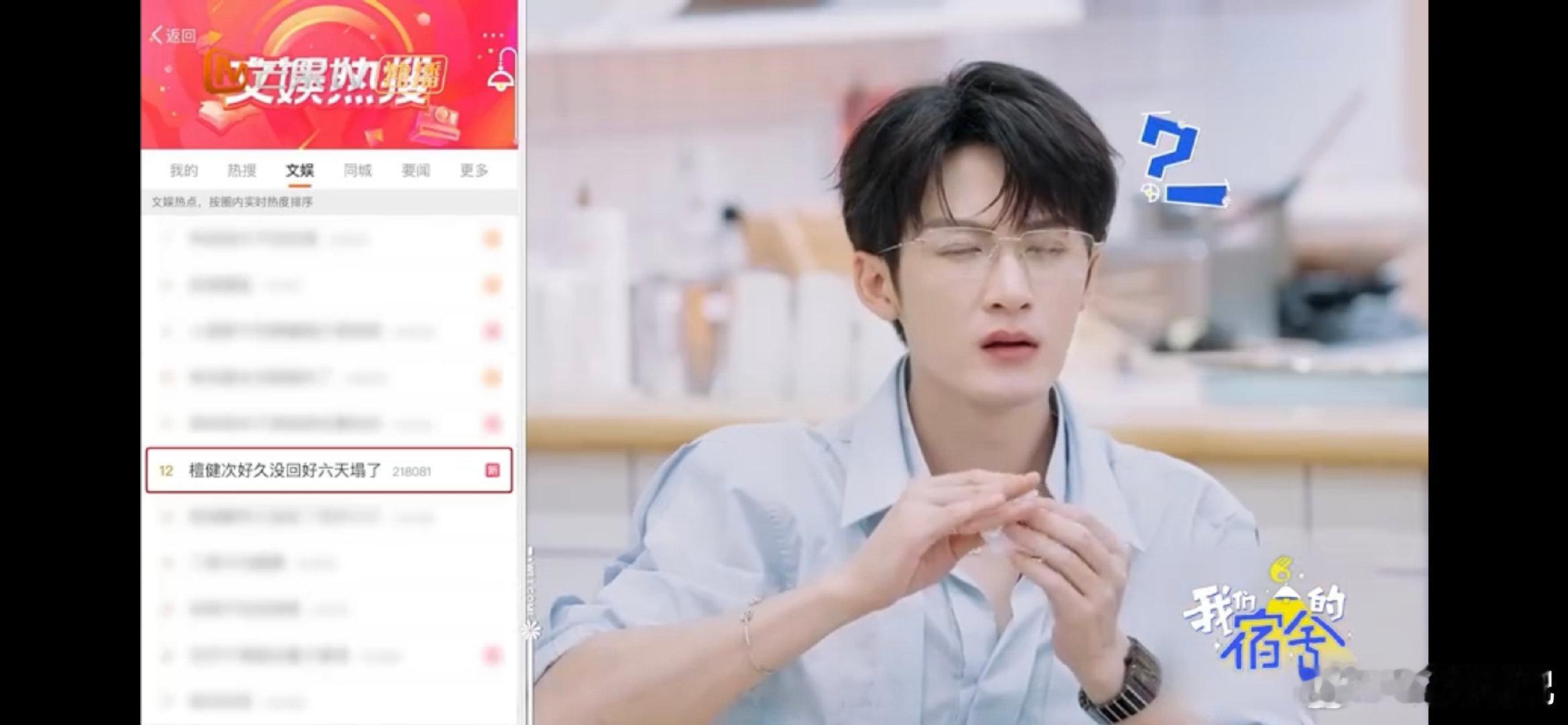檀健次回应好6群没他我们的宿舍好家伙，檀健次回应好6群没他，原来是乌龙一场 ，真