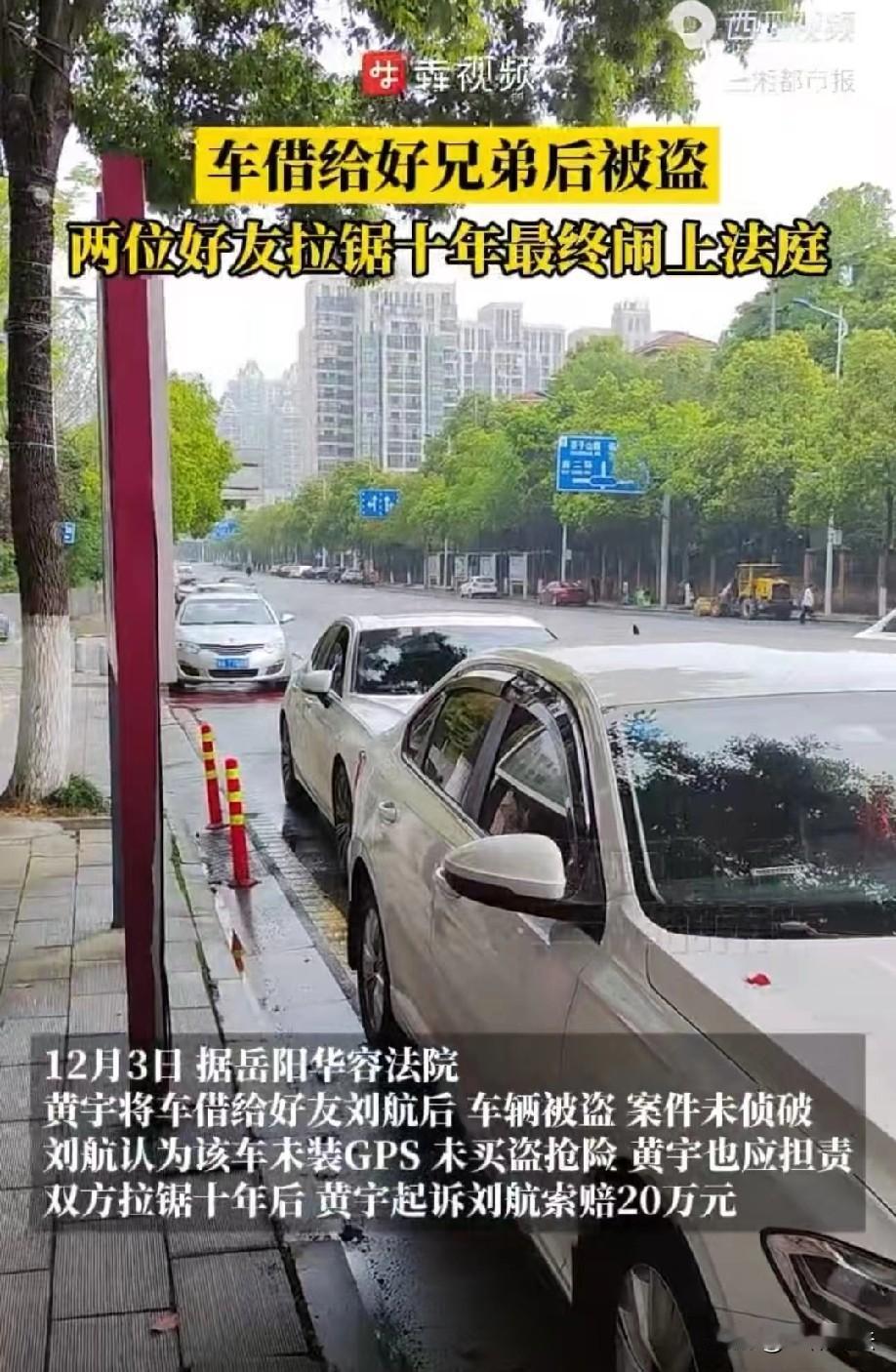 车和媳妇概不外借！湖南岳阳，男子花17.68万买了辆二手雅阁，朋友参加婚礼需要撑