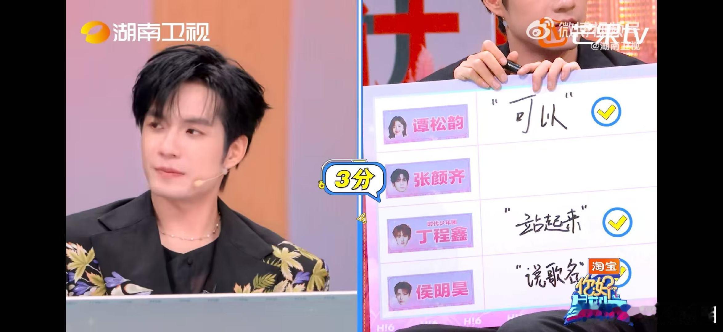 丁程鑫输在了用书面语你好星期六丁程鑫：我明明说了啊 回看：你展示一下 笑不活了 