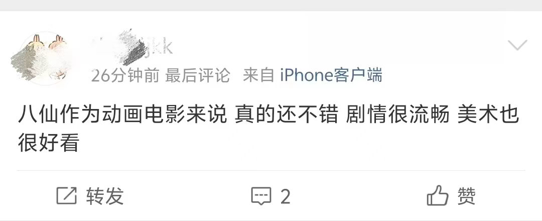 郭帆看完八仙汗毛都还立着郭帆说八仙太好看了暑期档影片扎堆上映，八仙依靠过硬的内容