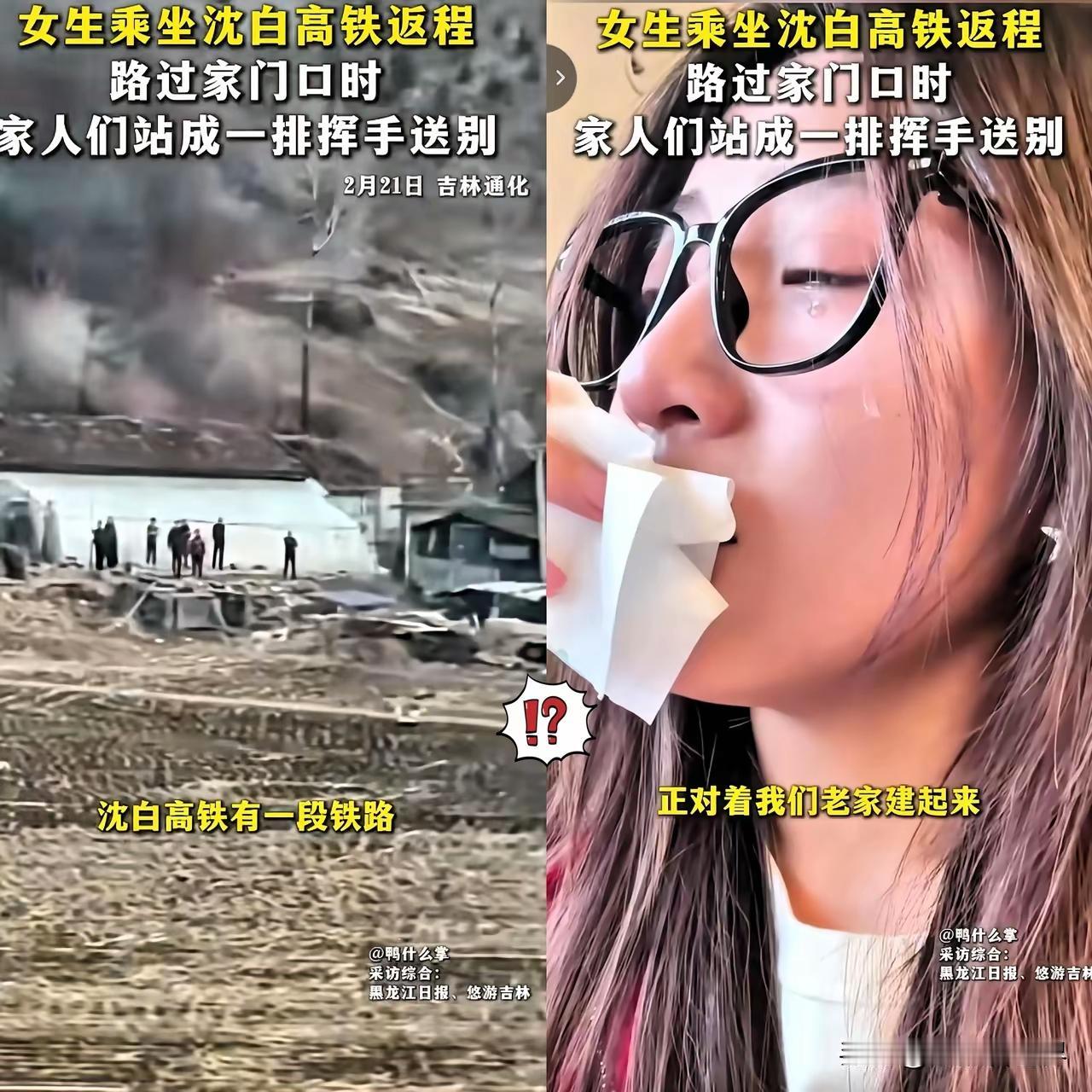 返程上班乘坐高铁经过家门口是什么感觉，
都知道这春节一过，又开始做牛马生活，
吉