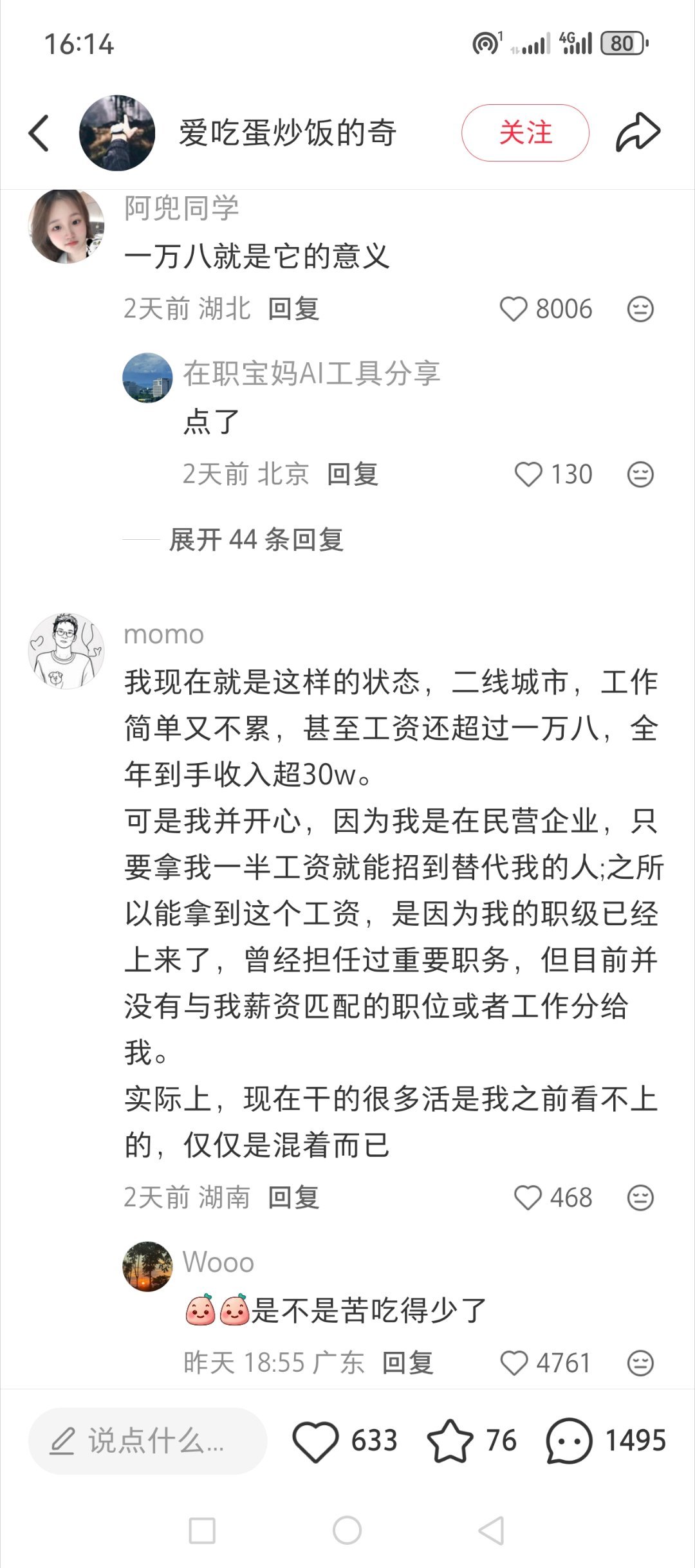 啊？工作还要意义？钱不是意义吗 