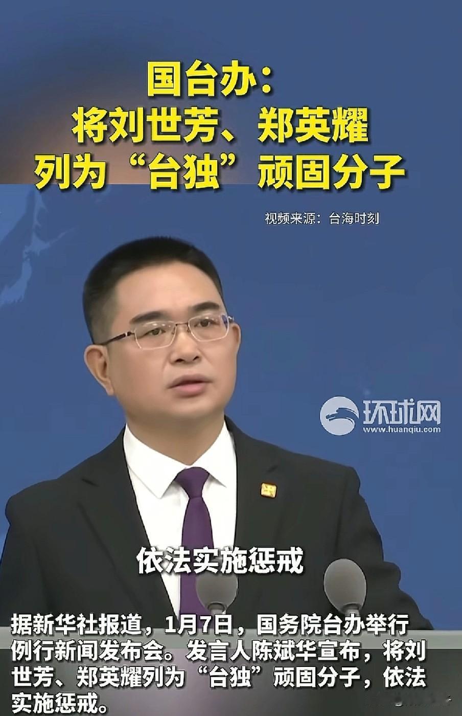 又有两个“台独”分子被拿下啦！[鼓掌]
真的要出手了，开始清算“”台独”分子了，