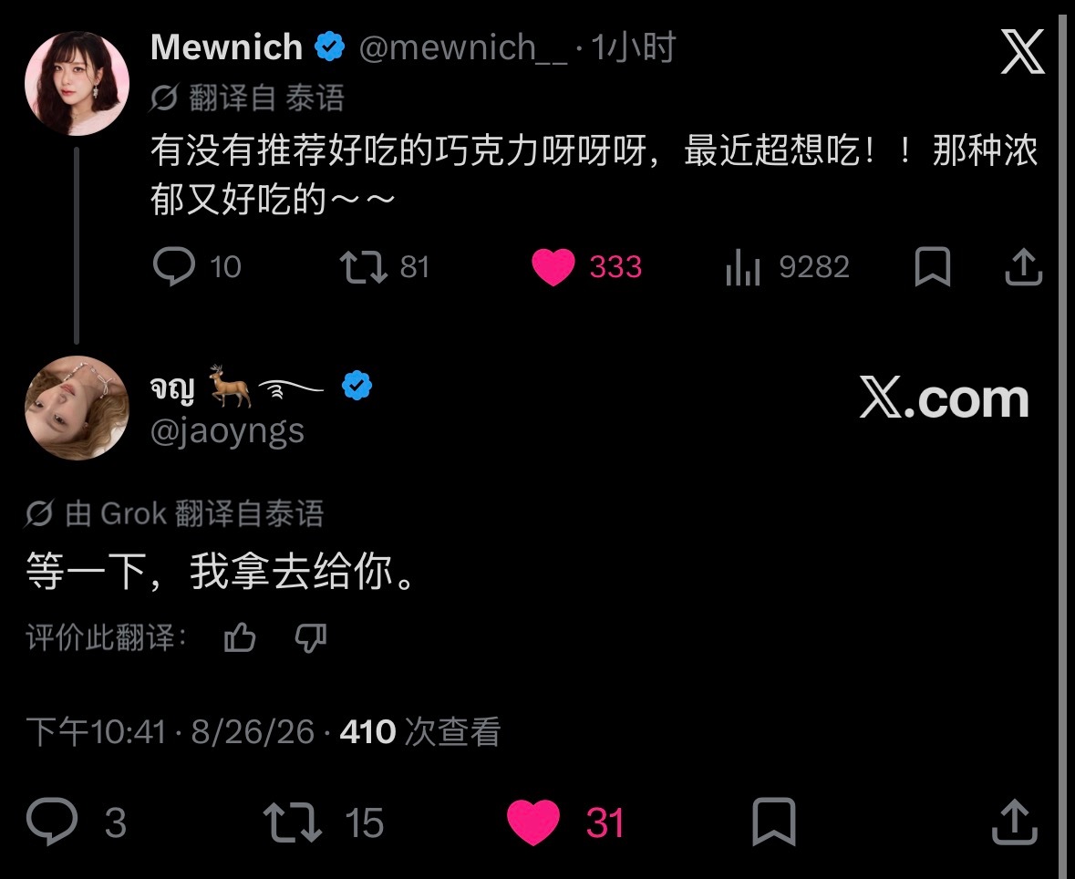 娜娜帕这次真的要嫁了 ​​​