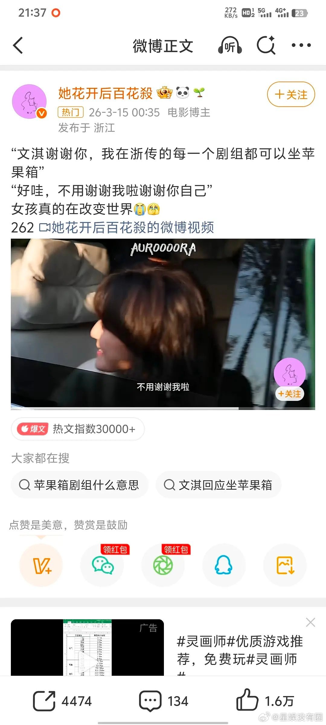 文淇好像很喜欢用这种女性权利方式出圈但是是不是太频繁了。。。 