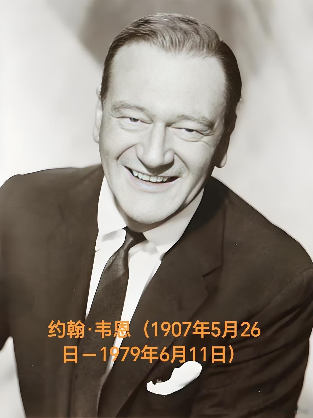 1907年05月26日119年前历史上的今天：美国影星约翰韦恩出生约翰·韦恩（1