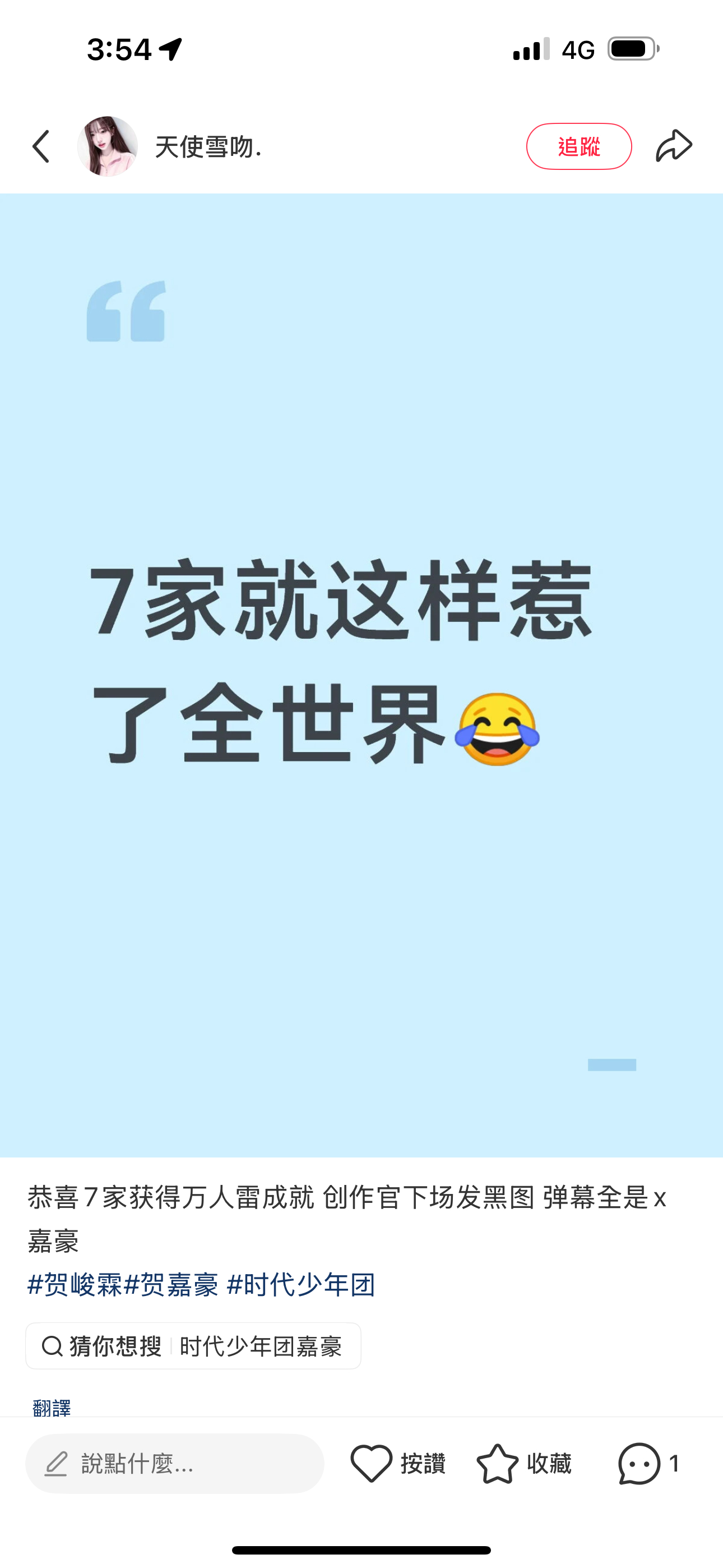 噗马嘉豪丁嘉豪宋嘉豪刘嘉豪张嘉豪严嘉豪 