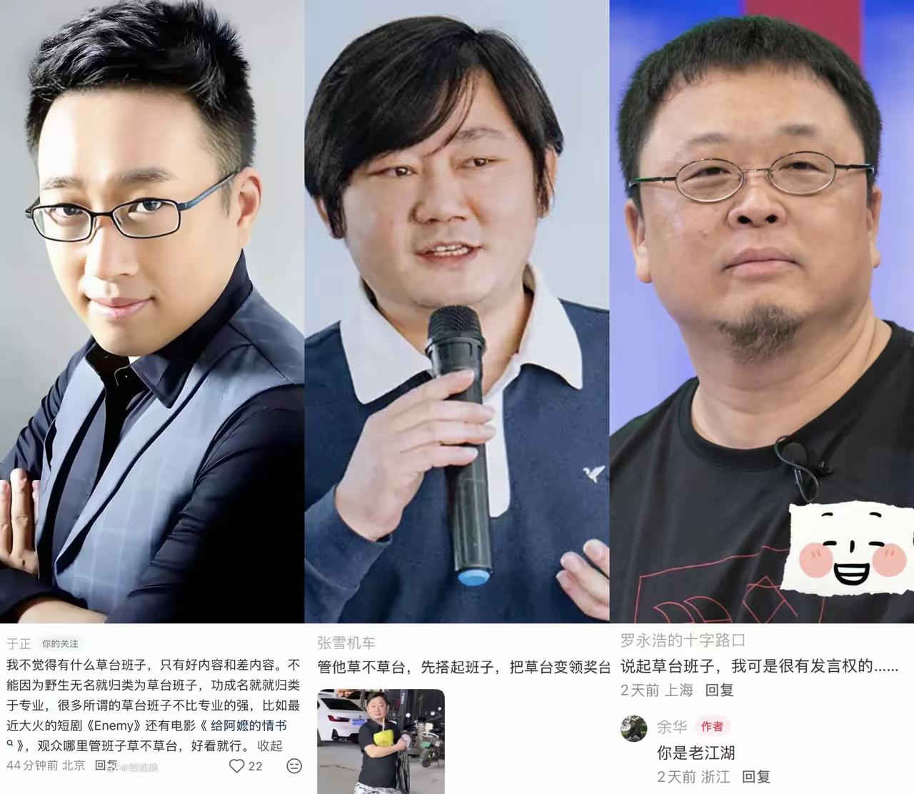 5月25日，余华的一句话刷屏全网，瞬间引爆各大平台评论区。

余华说世界就是一个