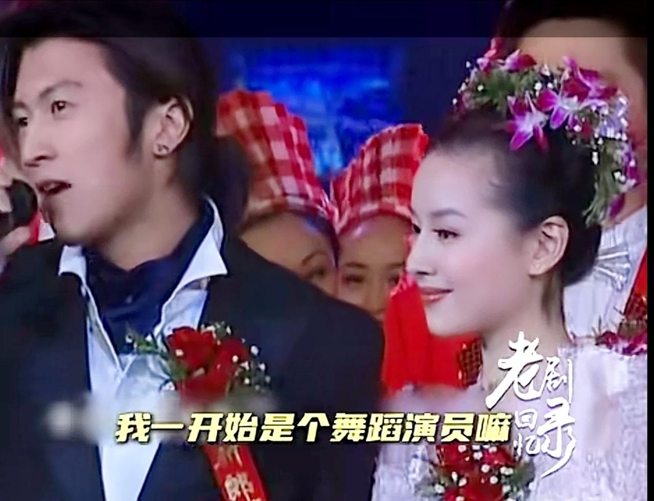 董洁坦言，千禧之年的春晚，她能站在谢庭锋旁边当新娘，纯属巧合。就是这误打误撞，改