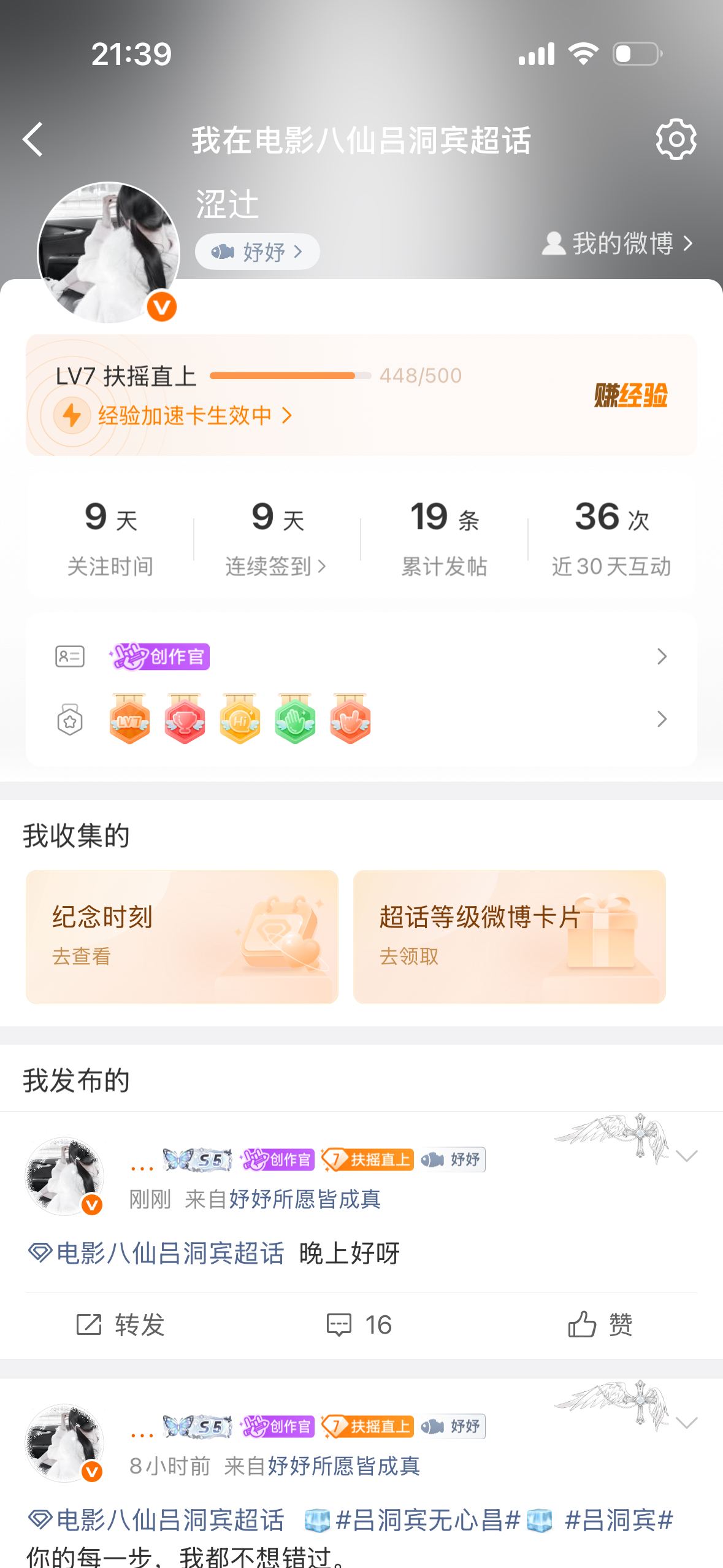 明天就能Lv8了