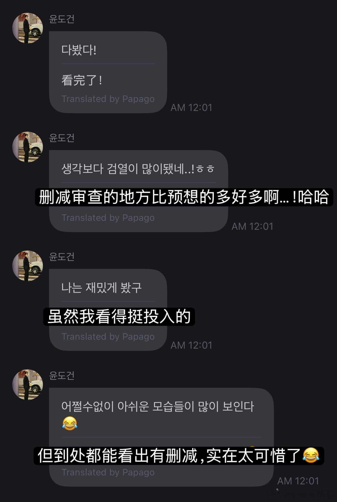 哥们儿看的是删减版吗👀 